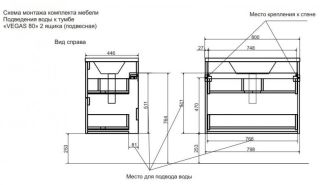 Подвесная тумба под раковину Эстет Vegas ФР-00003488 80см два ящика белый